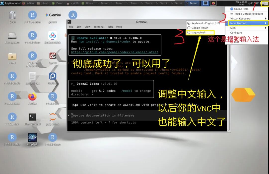 在 VNC 桌面切换中文输入法
