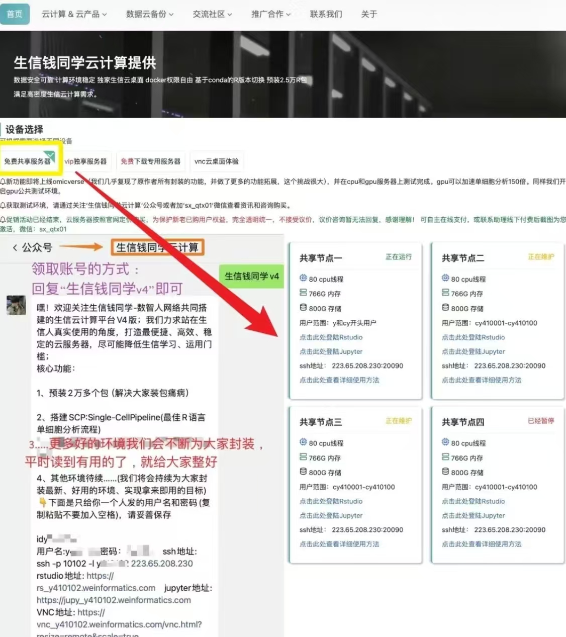 服务器页面