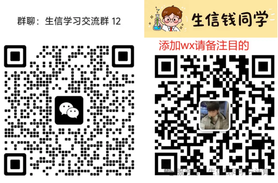服务器和生信培训咨询方式